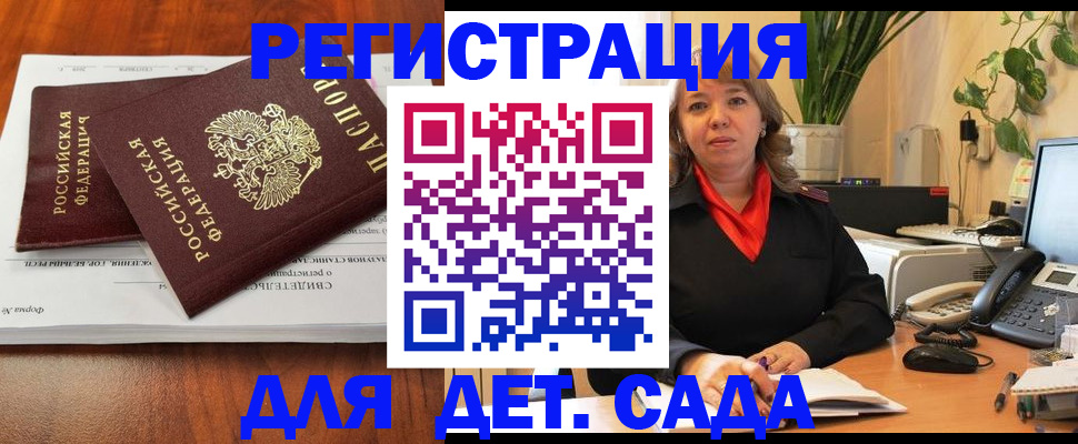 временная регистрация законно в Ершове