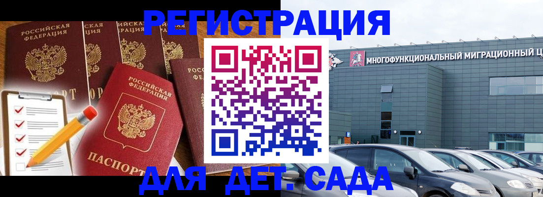 прописка иностранных граждан в Ершове